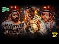 فيلم شباب البومب | فيلم السرقة الاخيرة | بطولة فيصل العيسى ومحمد الدوسري