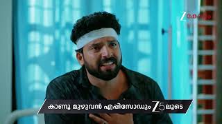 Mangalyam | Ep - 888 | Preview | May 02 2026 | Zee Keralam
