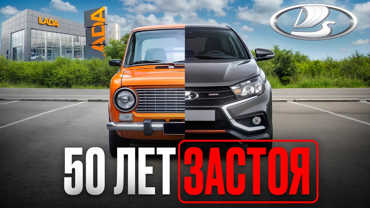 Почему в России не могут сделать СВОЙ автомобиль, и кто в этом виноват!?