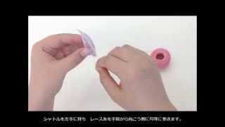 タティング　2糸の巻き方