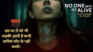 No One Even Doubts What Happens Here | Movie Explained In Hindi | summarized hindi