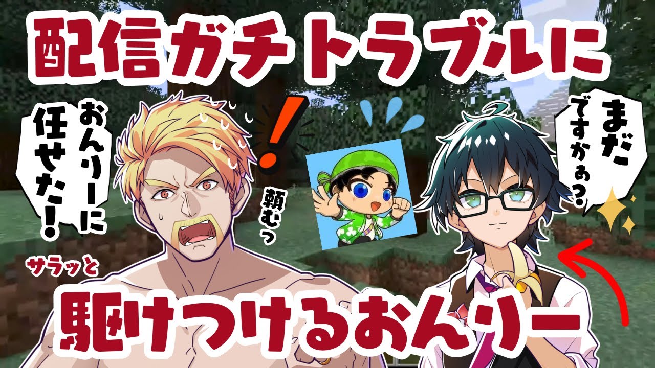 ✂️大型企画エンドラRTAの生配信がガチトラブル‼️さりげなくドズルさんを助けにきたおんりー＆はるさめ師匠【ドズル社切り抜き】