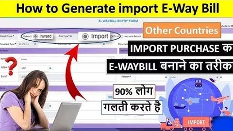 E- way Bill For Import Purchase | Import E-way Bill