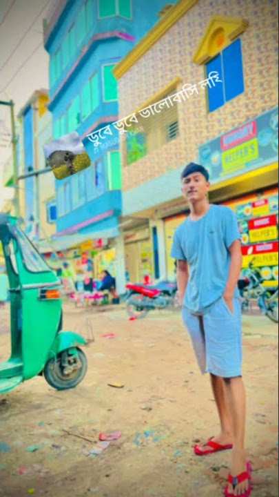 DUBE DUBE VALO VASIH 🥰 TUMI NAH VASHLE AMI VASI💖💖