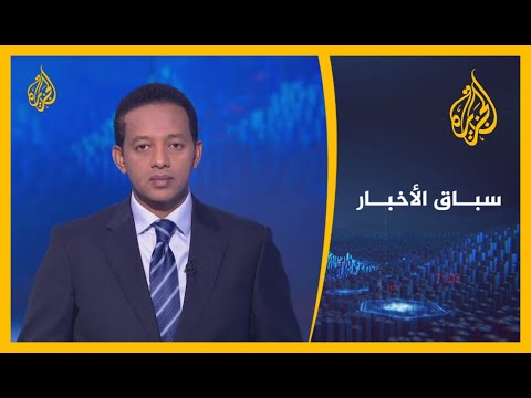 سباق الأخبار- الغنوشي شخصية الأسبوع وانفجار مرفأ بيروت حدثه الأبرز