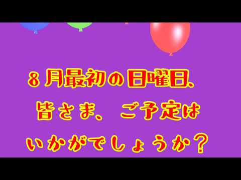 こうもり！大盛り！ てんこ盛り！　8/2(日)はザギンでライブだよ！