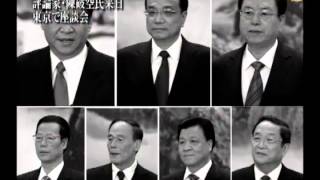 評論家・陳破空氏来日 東京で座談会