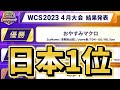 【おやすみマクロ】俺たちが日本最強です ※試合映像あり(vsT2)【ポケモンユナイト】