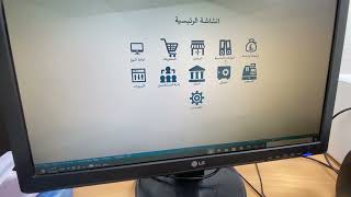 How to use APEX Software | Saudi Super Mart Softwares | Tech | Marketing Software | Saudi Marts screenshot 2