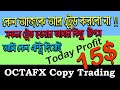 Forex Trading Profit Tips  Forex Copy Trading Strategy ...