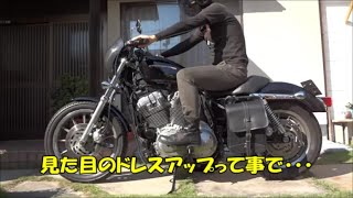 Let's compare the stock Sportster solo seat with the Reach solo