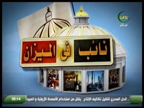 برنامج نائب فى الميزان ضيف البرنامج النائب عصام الفقى نائب عن دائرة بندر ومركز دمنهور