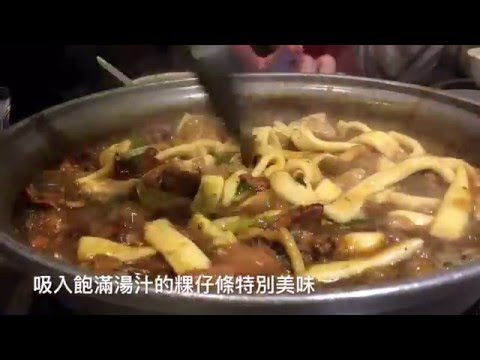 【今天吃什麼】台北市民大道-花雕雞鍋