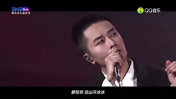 柳爽《漠河舞厅》20211120TMELIVE