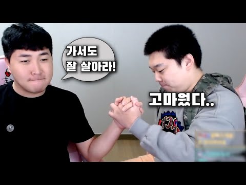 동거 끝.. 드디어 떠납니다