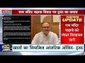 Brajesh Pathak on Ram Mandir Trust Financial Issue: डिप्टी सीएम ब्रजेश पाठक का पलटवार | SP Vs BJP