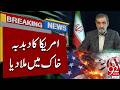 US Dominance Shattered | Supreme Leader Advisor Mohsen Rezaei’s Big Statement | 92NewsHD