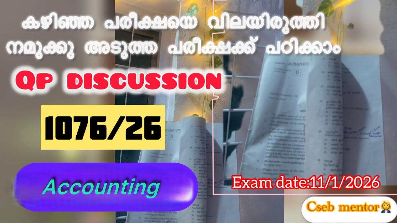 കഴിഞ്ഞ പരീക്ഷയെ വിലയിരുത്തി നമുക്കു അടുത്തതിനായി ഒരുങ്ങാം 📚cseb exam preparation🏳️‍🌈pyq accounting 💯