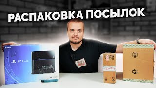 БОЛЬШАЯ РАСПАКОВКА ПОСЫЛОК / ПОДАРКИ ОТ ПОДПИСЧИКОВ