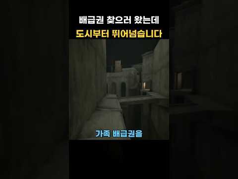 배급권을 되찾으려 도시를 뛰어넘는 VHOLUME