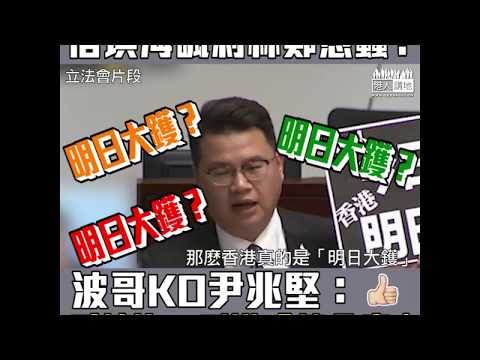 【短片】【尹兆堅出言諷刺愚蠢？NO WAY！】陳健波：唔增加發展土地面積、根本唔會解決房屋問題、唔填海香港將被淘汰​
