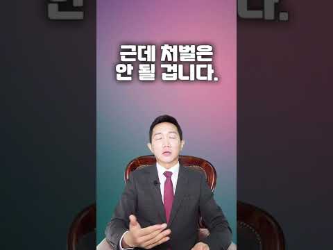   건전 마사지를 받던 중 경찰이 왔고 저도 조사를 받아야 된다고 합니다