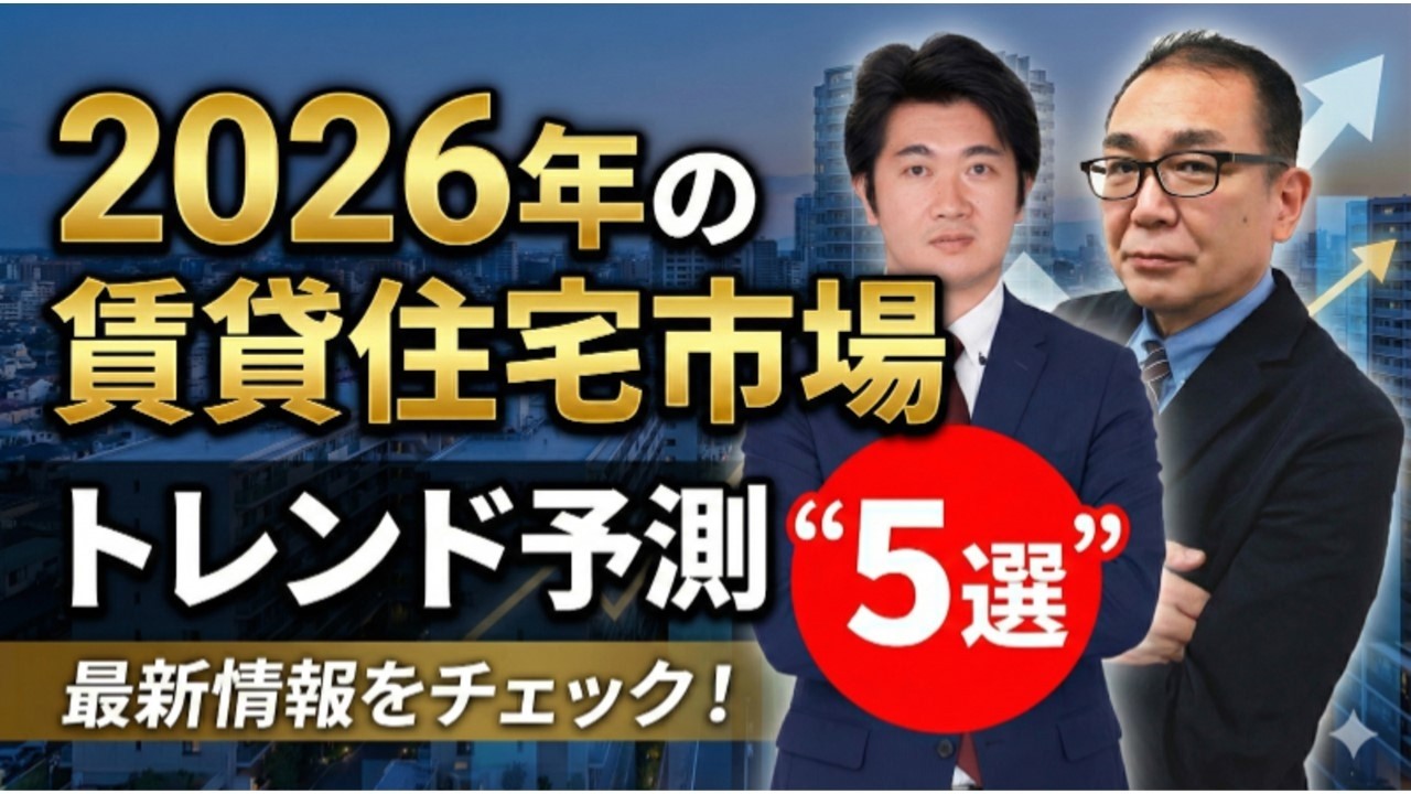 【大家は危機感を持て】競争が激化する都心！二極化する郊外！