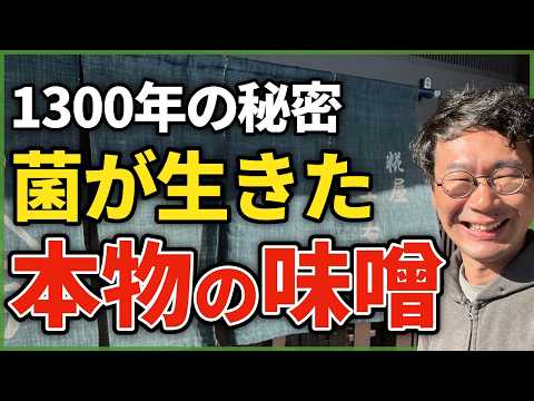 1300年前の日本人が味噌に込めた「蘇り」の意味【農家が本気で作った味噌】 - トモ農園