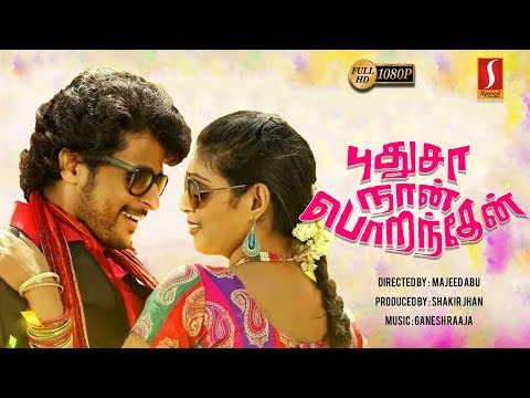 puthusa-naan-poranthen-tamil-full-movie-2019-|-biyon-gemini-|-kalyani-nair-|-new-tamil-online-movie