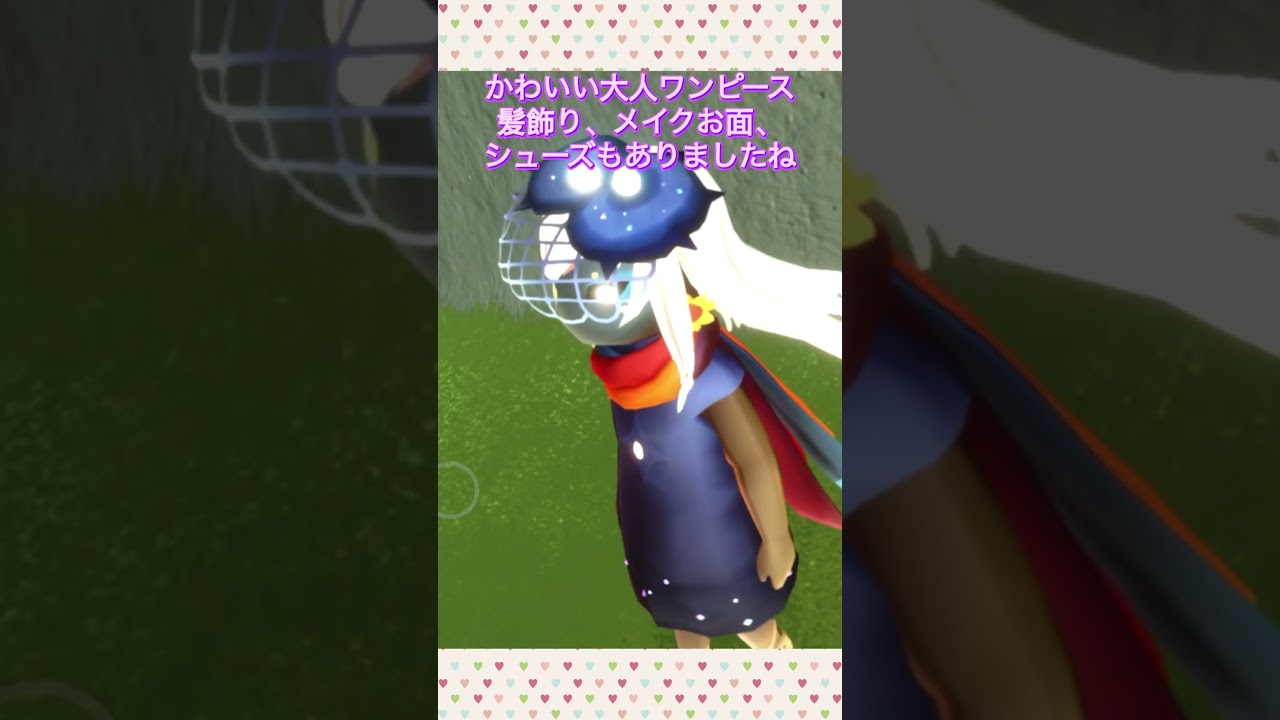 復刻しなかった日々 #sky #おすすめ #shorts #short #sky星を紡ぐ子どもたち