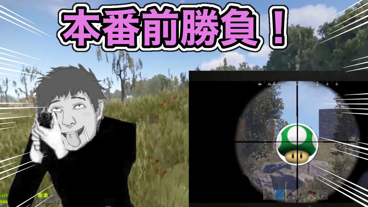 ミノルvs坂本(本番前)【2024/7/23】