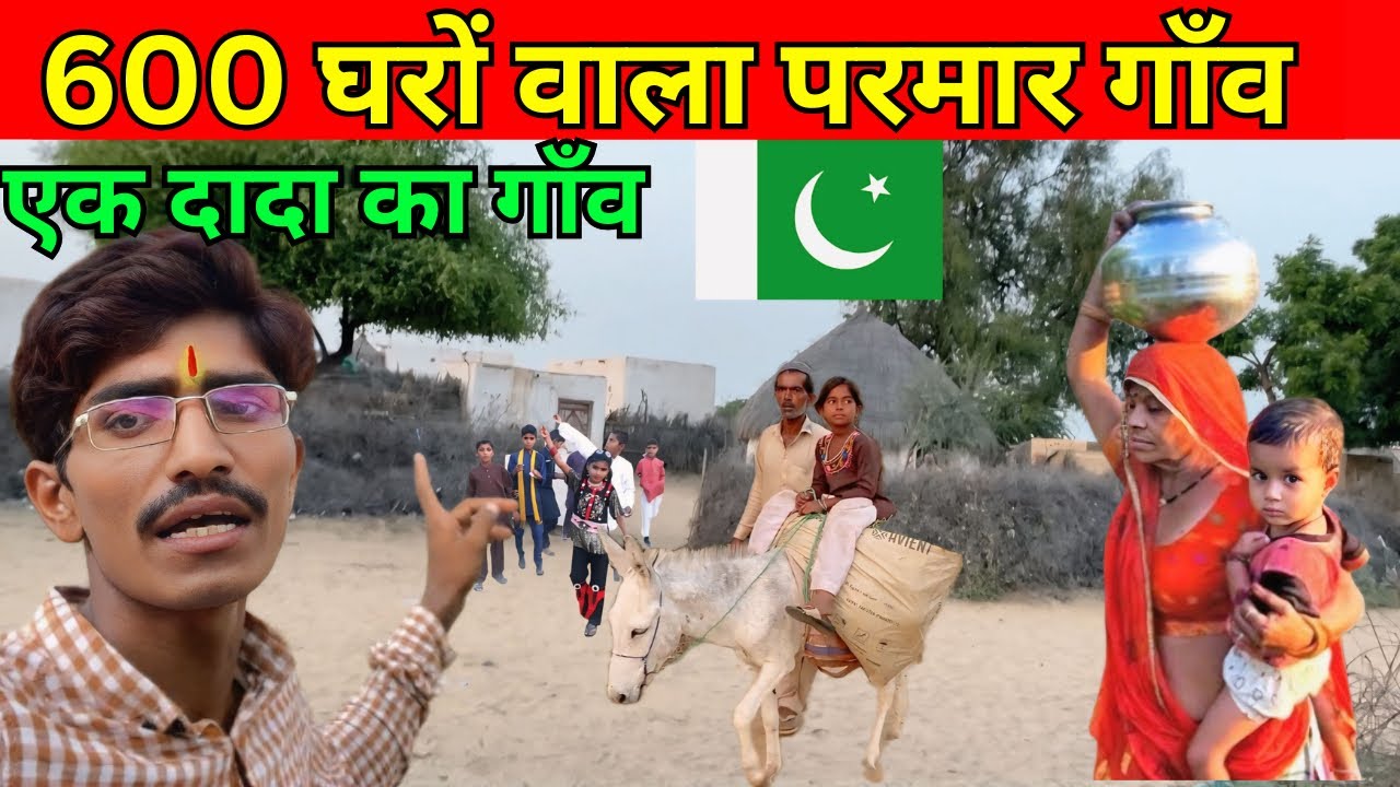 Parmar Hindu Village in Pakistan 🇵🇰 || Hindu Parmar Village in Pakistan ...