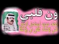 علي بن روغه ون قلبي علي بن روغه ون قلبي