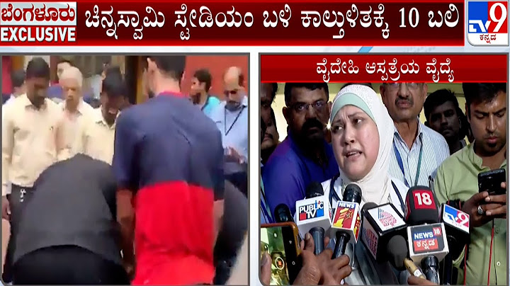 🔴LIVE | RCB Parade Stampede: ವೈದೇಹಿ ಆಸ್ಪತ್ರೆಯ ವೈದ್ಯೆ ಫಸ್ಟ್ ರಿಯಾಕ್ಷನ್ | #tv9d