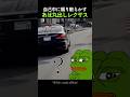 🌟100万再生🌟自己中に煽り散らかすあほ丸出しレクサス