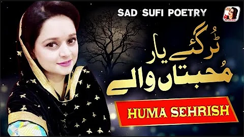 Tur Gaye Yaar Mohabbatan Wale | Kalam Mian Muhammad Bakhsh Punjabi Sufi Kalam | Huma Sehrish