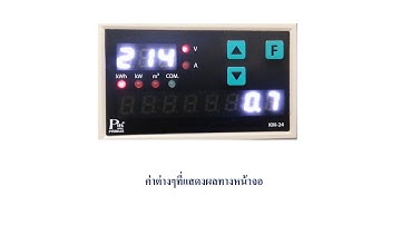 1 PHASE ENERGY METER WITH RS-485,Model: KM-24,Brand: PM