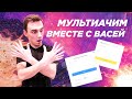 Как создавать мультиаккаунты, чтобы не получить бан.