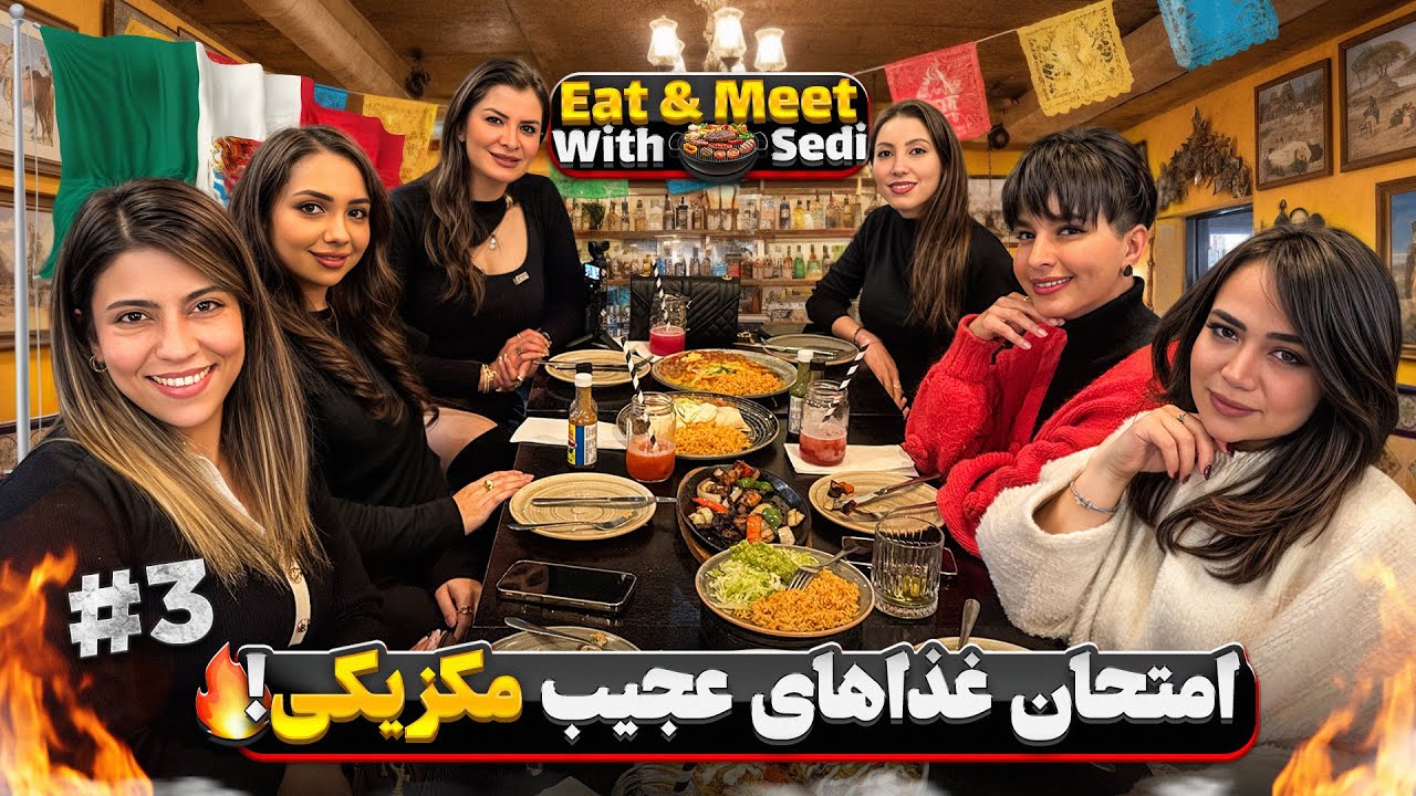 تجربه رستوران مکزیکی وسط Melbourne با دخترای جذاب 😍 | Mexican Food Adventure