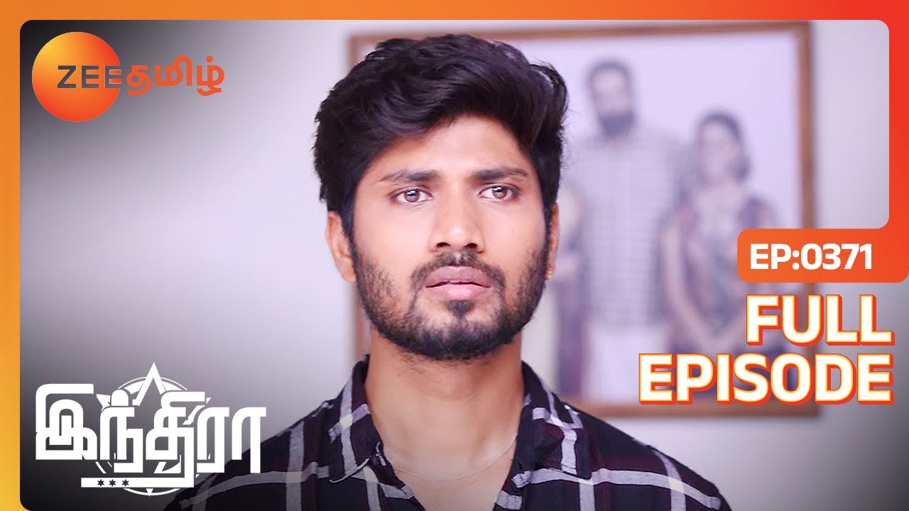 தன்னோட காதலை சொல்லிட்டாரே Gautham | Indira | Full Ep 371 | Zee Tamil | 05 Feb 24