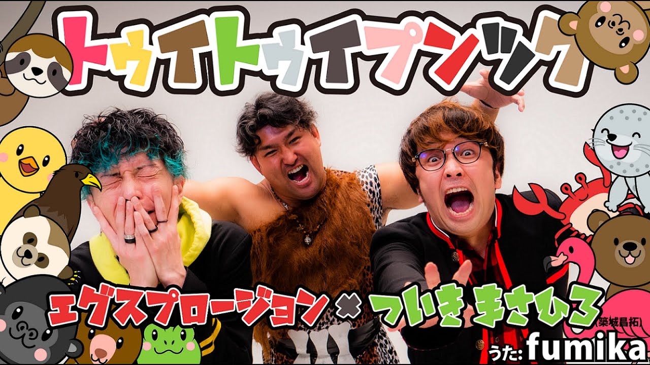 いっしょにおどろう】トゥイトゥイプンツク ー下半身体幹トレーニング いっしょにおどろう】トゥイトゥイプンツク ー下半身体幹トレーニング