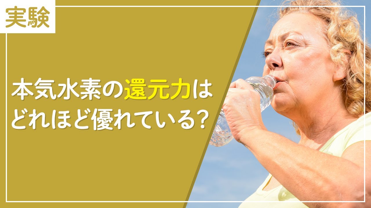 本気水素 | シーヘアーOnline Shop