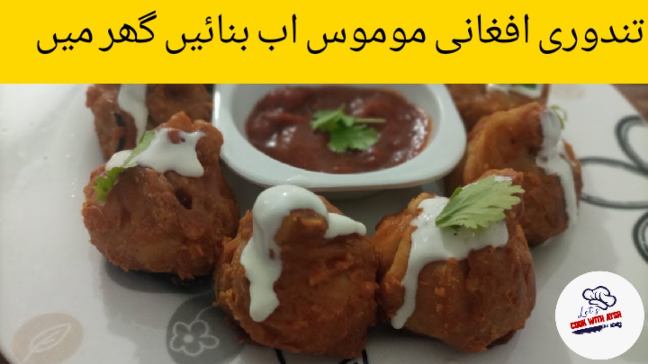 tandoori-momos-with-chicken-recipe-in-urdu-tandoori-afghani-momo-recipe