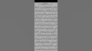 سوره الملك 1الى 4 بصوت شيخ مشاري العفاسي