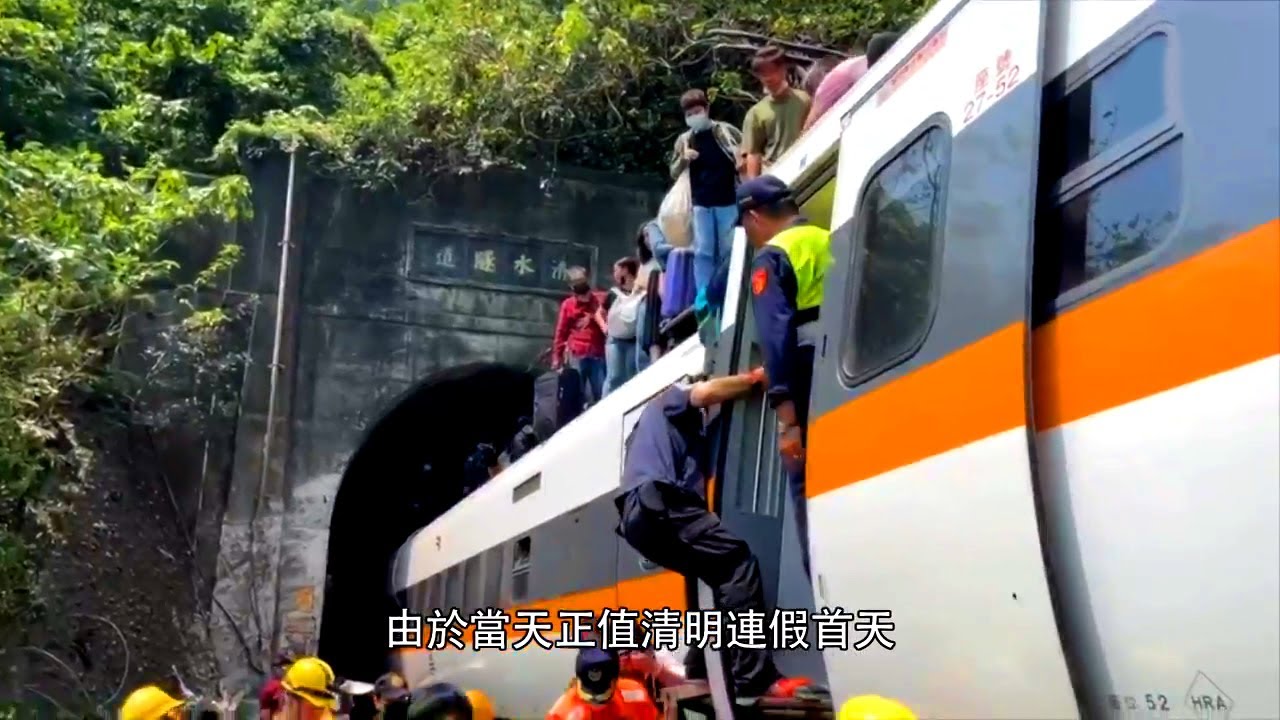 東張西望 | 台鐵太魯閣號事故51人亡