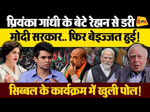 गांधी परिवार से कितना खौफ खाती है भाजपा..ये इंटरव्यू तहलका मचा देगा!