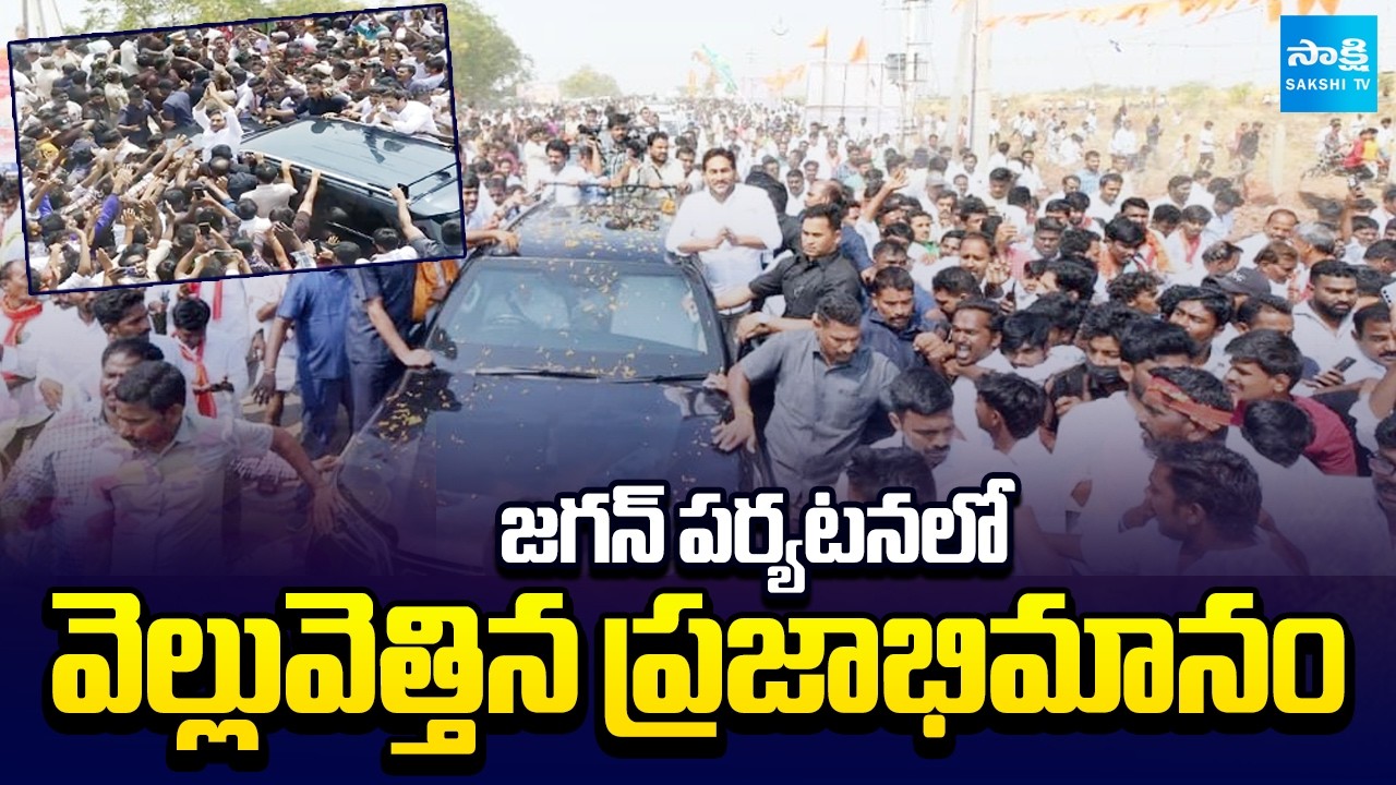 Nandishwara Temple idol installation festival in Nandipalli || YS Jagan Tour || @SakshiTV