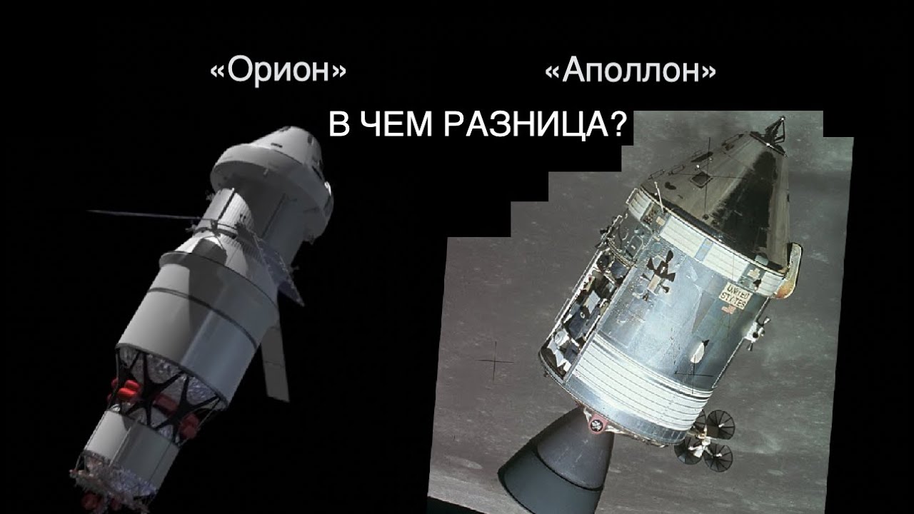 ⁣Чем отличается новый космический корабль NASA