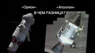 Чем отличается новый космический корабль NASA 