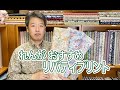 【 おすすめ 】パッチワークなリバティプリントのご紹介